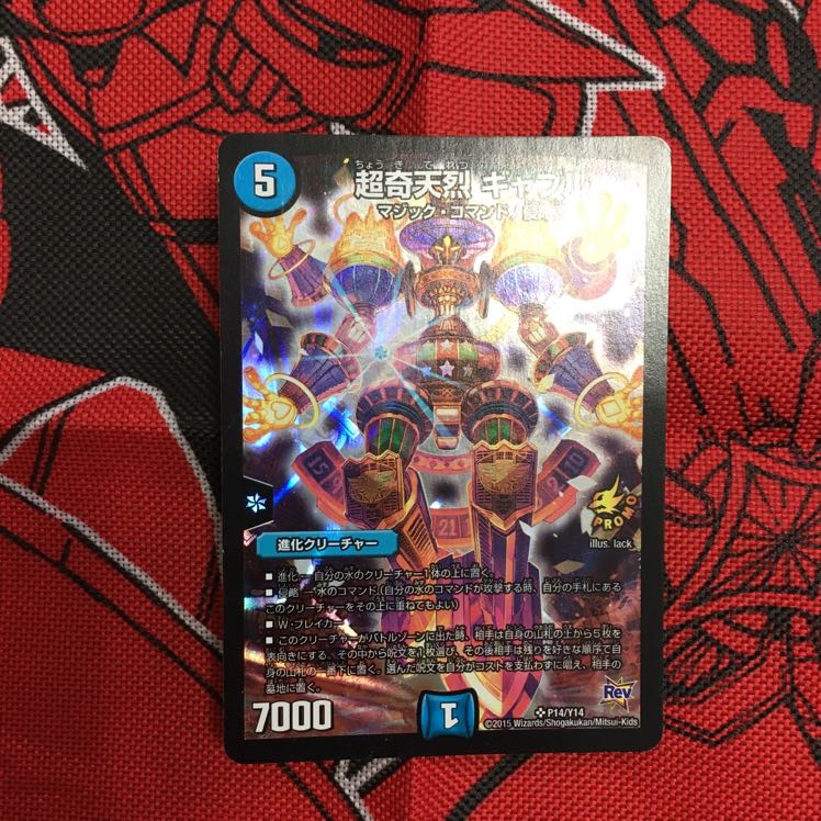 奇天烈ギャブル