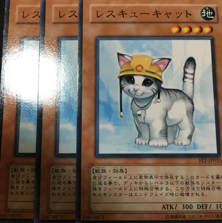 レスキューラビット 3枚