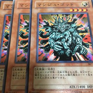 マンジュ・ゴッド 3枚