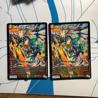 リュウセイジアース　プロモ