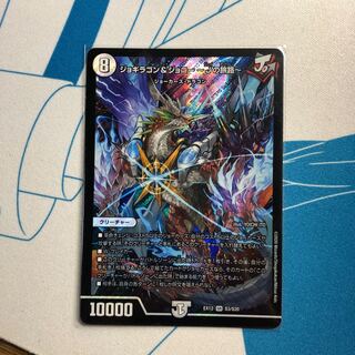 ジョギラゴン&ジョニー -Jの旅路-