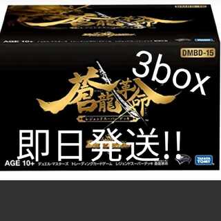 蒼龍革命　３box