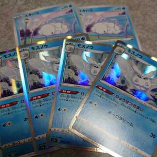 モスノウ4枚、ユキハミ2枚