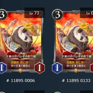 夕焼けパンダの釣り師　ゴールド2枚