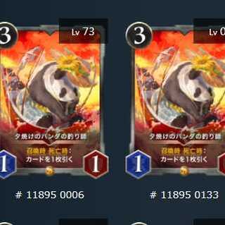 夕焼けパンダの釣り師　ゴールド2枚