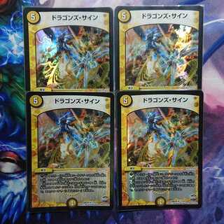 ドラゴンズ・サイン R-foil