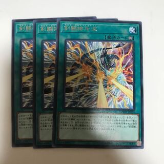 専用剣闘排斥波 レア