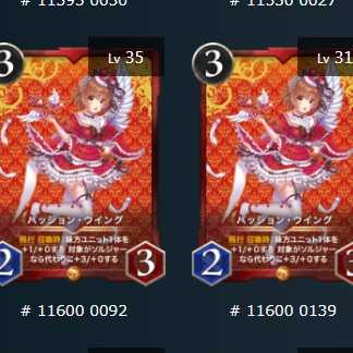 2枚　パッション・ウイング　ゴールド