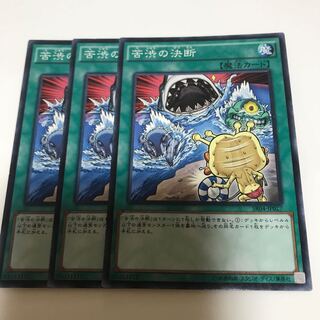 マドレース 苦渋の決断 ノーマル