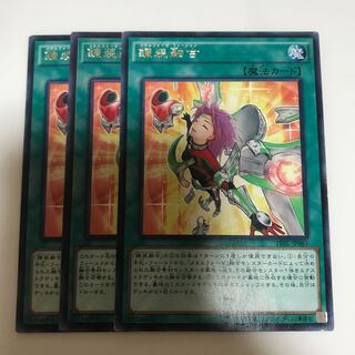 専用錬装融合 レア