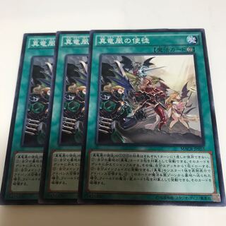 マドレース 真竜凰の使徒 ノーマル