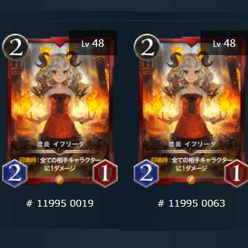 2枚　忿炎 イフリータ　ゴールド