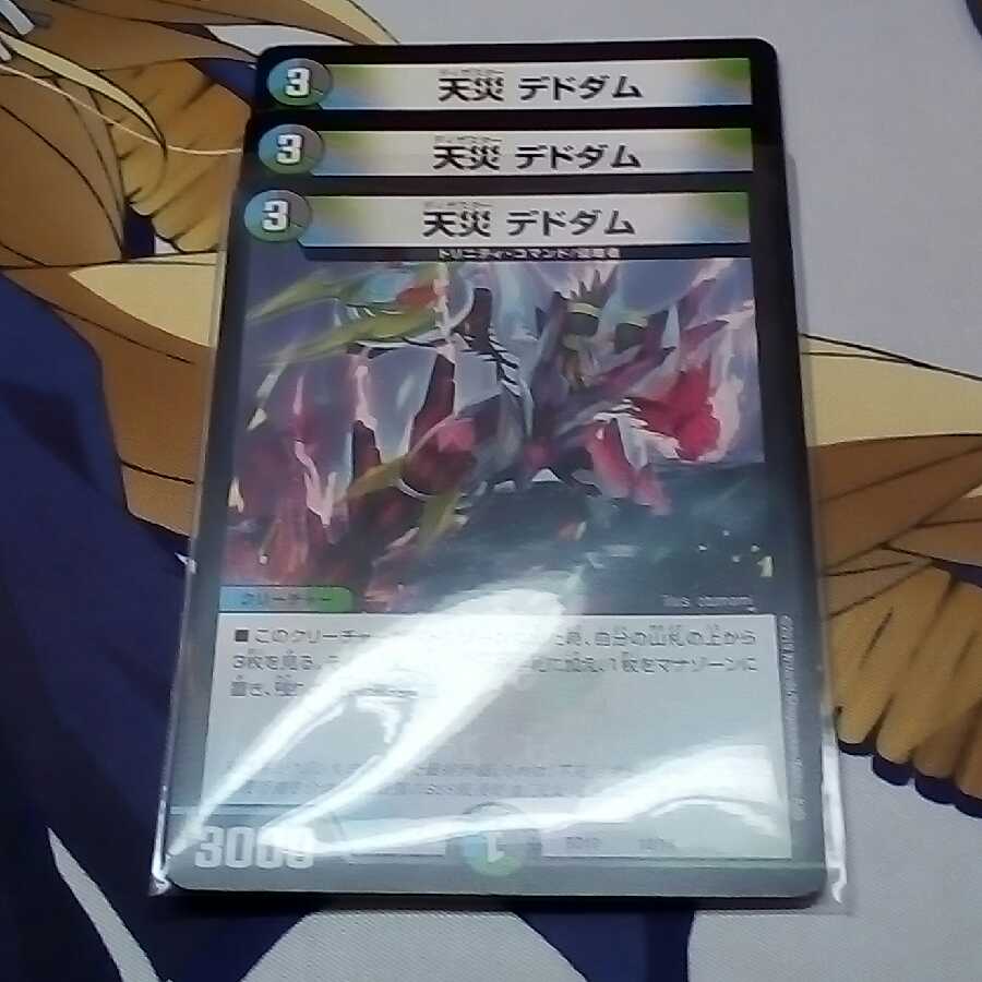 [ファルクルト様専用]デドダム三枚