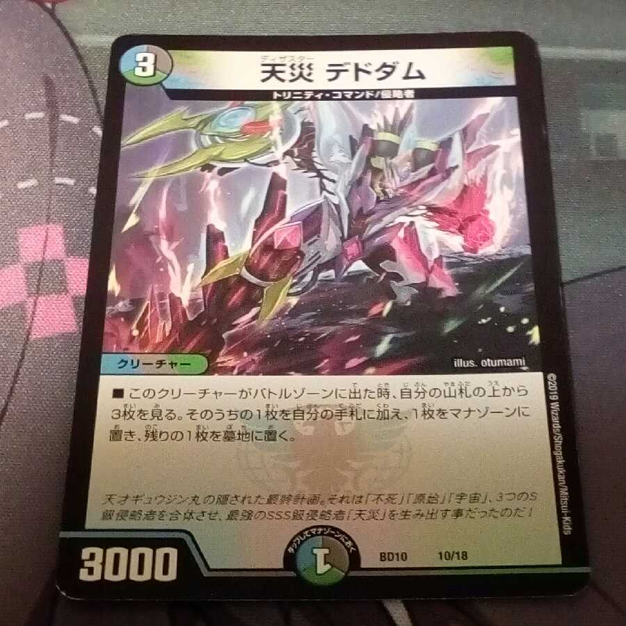 [ファルクルト様専用]デドダム三枚