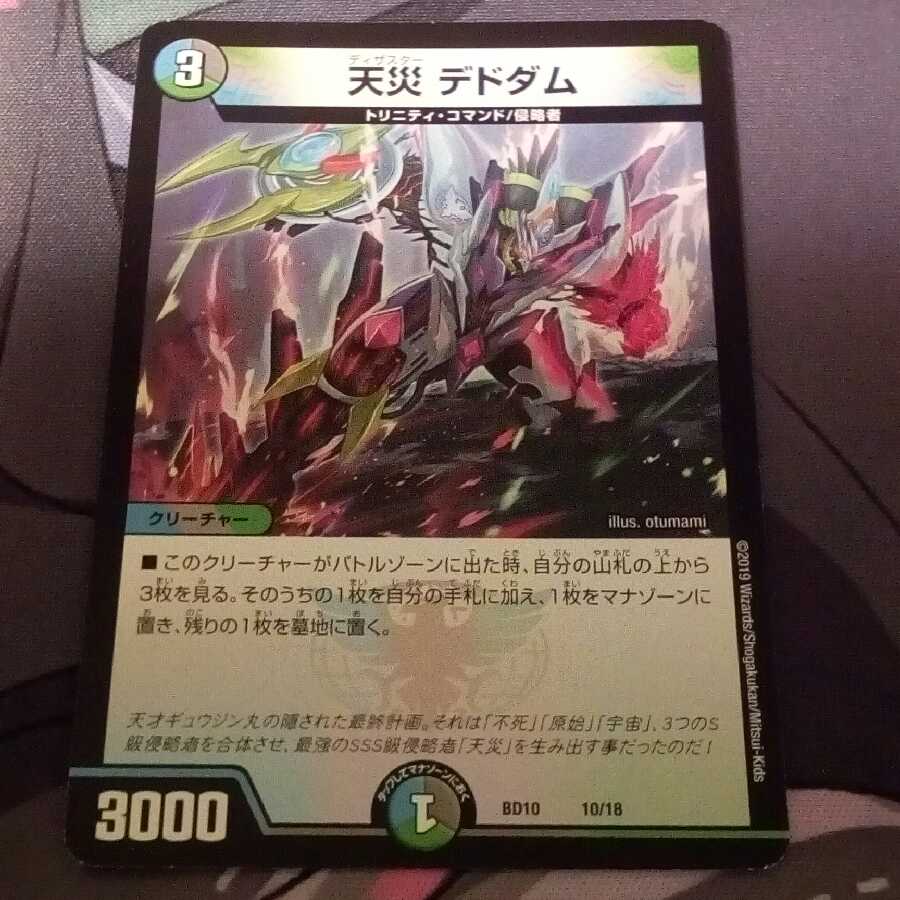 [ファルクルト様専用]デドダム三枚