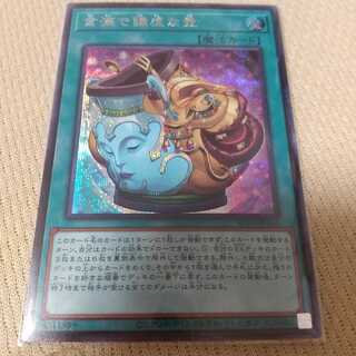 金満で謙虚な壺 【シークレットレア版】