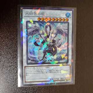 氷結界の龍 トリシューラ　シクパラ SD40