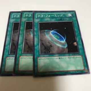 マドレース テラ・フォーミング ノーマル