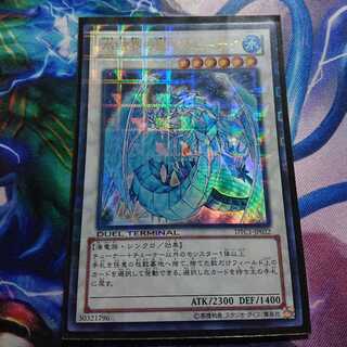 氷結界の龍 ブリューナク パラレル ウルトレレア DTC