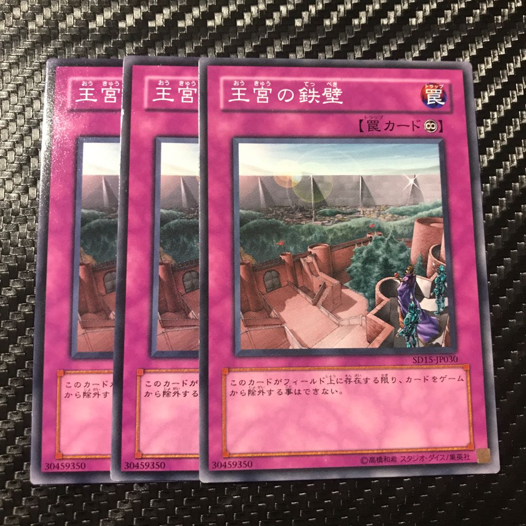 王宮の鉄壁 ノーマル