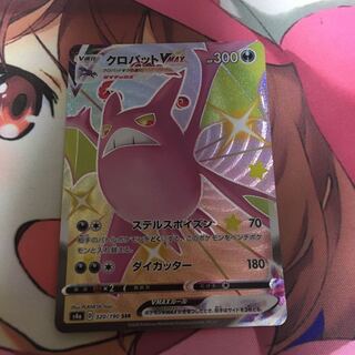 クロバットVmax SSR 1枚