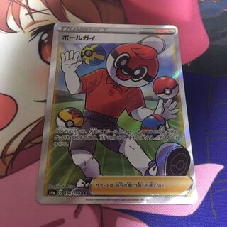 ボールガイ　SR 1枚