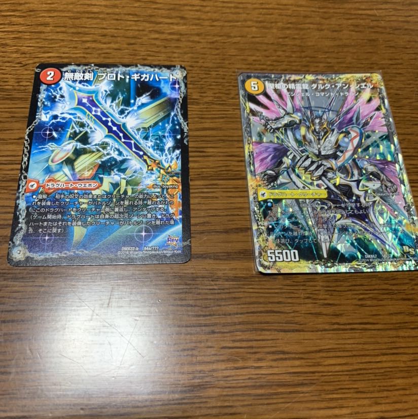 ドラグハート　セット