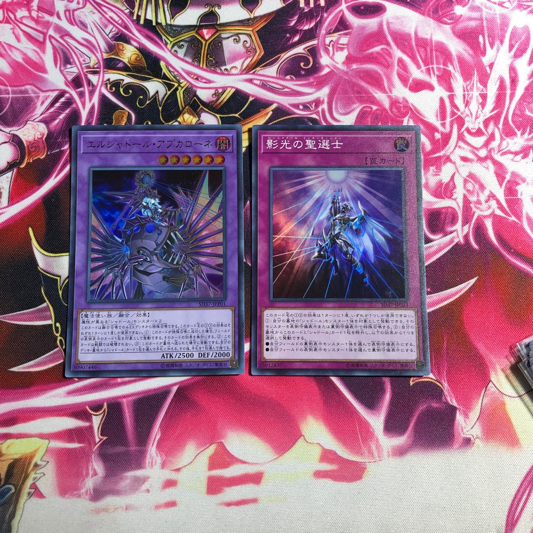 シャドール出張セット 1枚