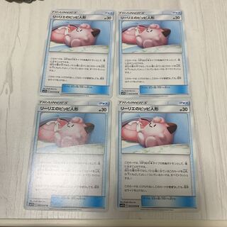 リーリエのピッピ人形