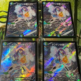 ドンドン水撒くナウ　４枚セット