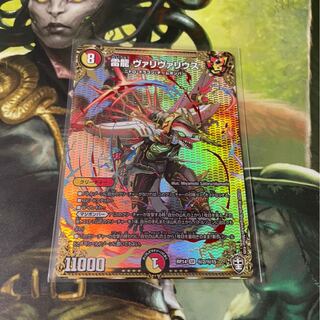 雷龍 ヴァリヴァリウス　シク