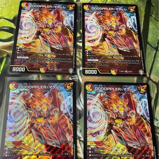 DOOOPPLER・マクーレ　４枚セット