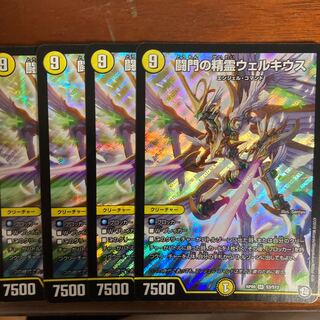 闘門の精霊ウェルキウス