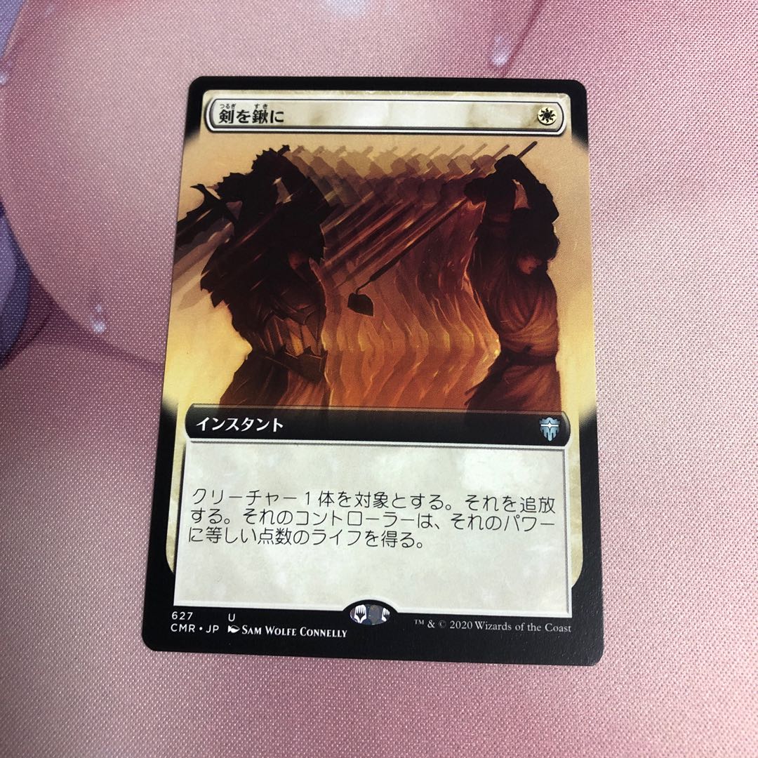 剣を鍬に　拡張版