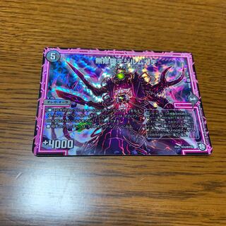 無修羅デジルムカデ