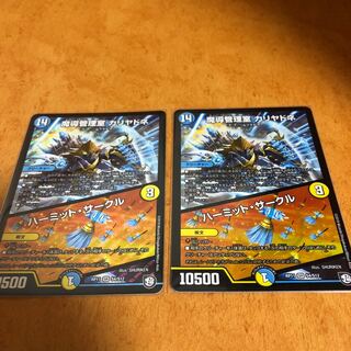 魔導管理室 カリヤドネ / ハーミット・サークル 二枚