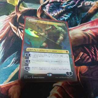 呪われた狩人、ガラク