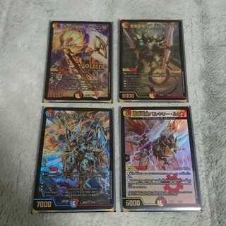 ドギラゴン閃、サンブレード、サイバーエクス、バルキリールピア①