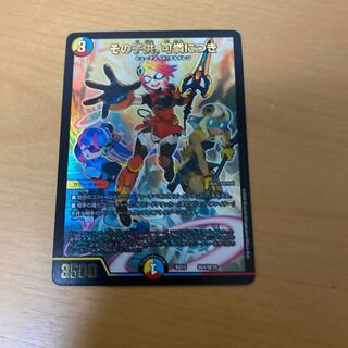 即日発送＋おまけ付き　その子供、可憐につき