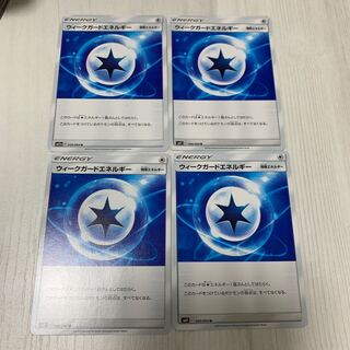 ウィークガードエネルギー