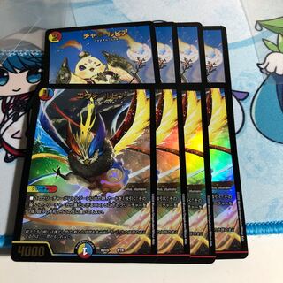 チャラルピア&エヴォルピア　各4枚セット