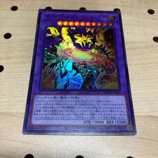 黄金狂エルドリッチ ウルトラレア 1枚