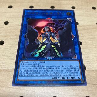 閉ザサレシ世界ノ冥神 ウルトラレア