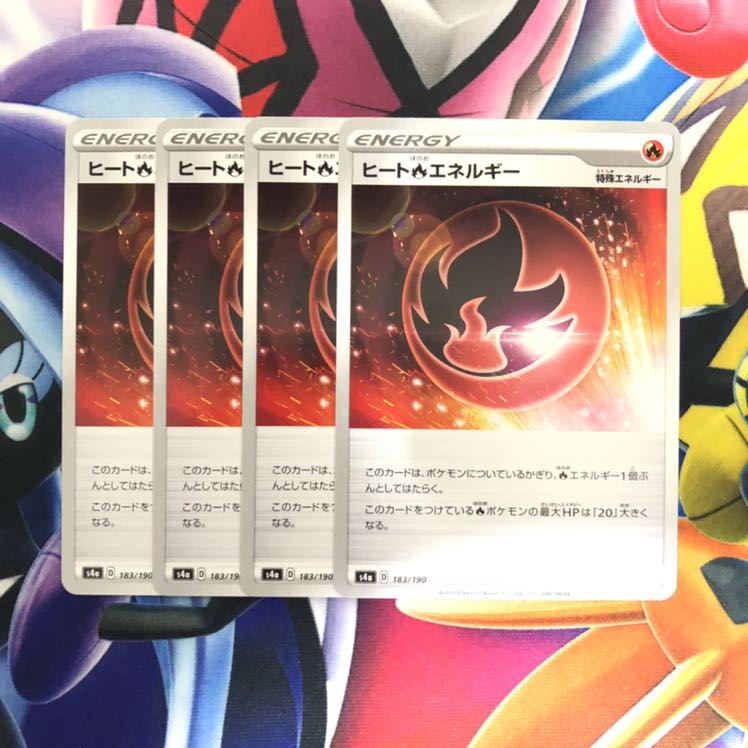 ヒート炎エネルギー 4枚