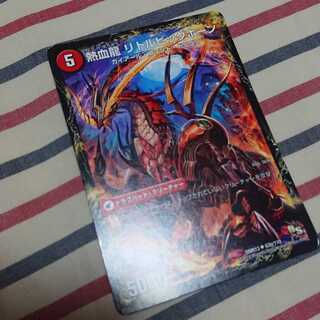 熱血剣 グリージーホーン｜熱血龍 リトルビッグホーン