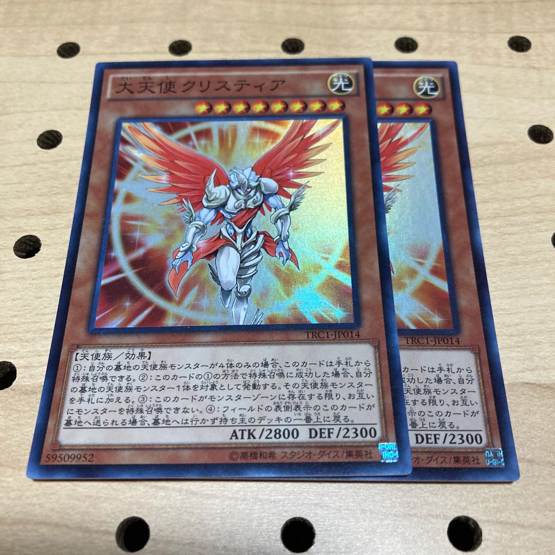 大天使クリスティア スーパーレア 2枚セット