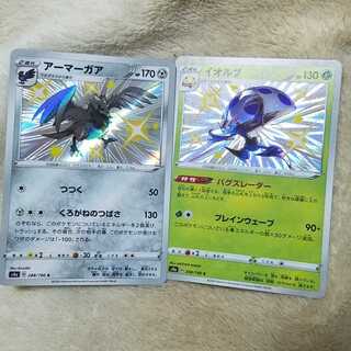 アーマーガア　イオルブ　色違い