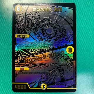 無双の縛り 達閃｜パシフィック・スパーク