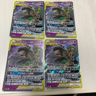 Trevenant&DusknoirGX