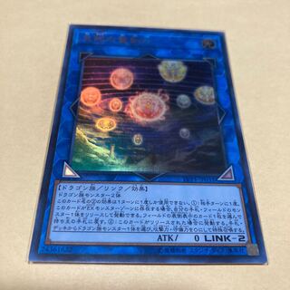Hieratic Seal of the Heavenly Spheres Ultra Rare JP031